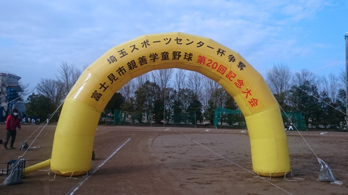 エアアーチ/レンタル