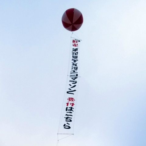 アドバルーン現場施工レンタル