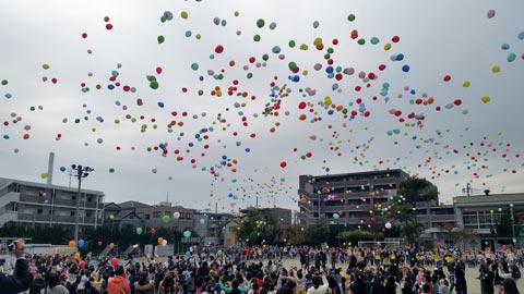 江戸川区立蒲田小学校｜バルーンリリース