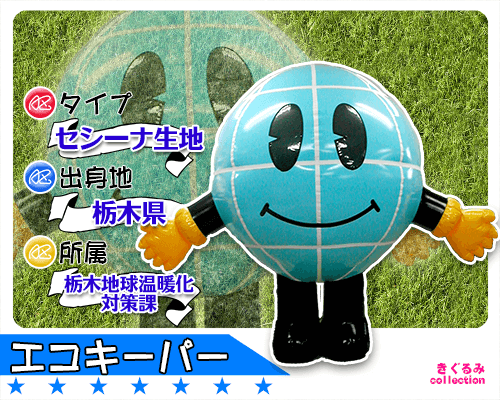 オリジナルエアー着ぐるみ製作例