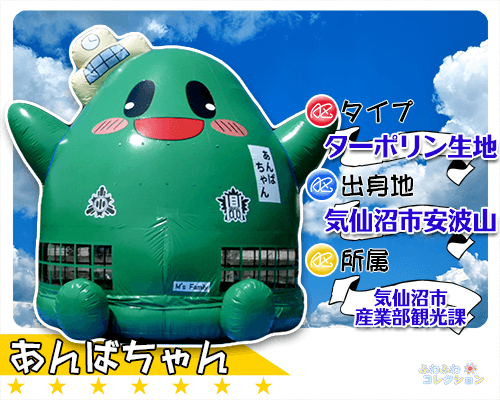 ふわふわ・エアートランポリン｜あんばちゃん