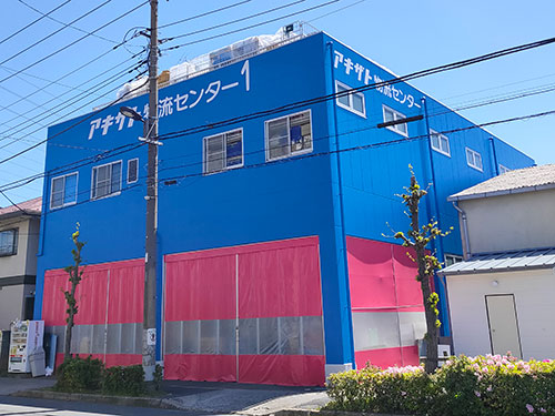 アキザト物流センター