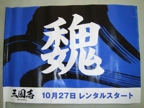 紙手旗｜オリジナル製作例