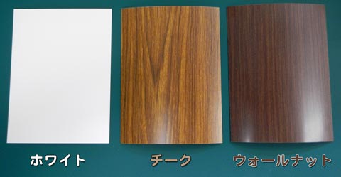 テーブル色の違い