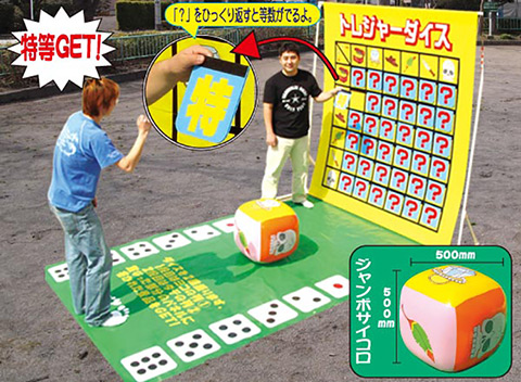 トレジャーダイス/抽選グッズ