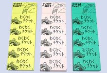 イベントチケット