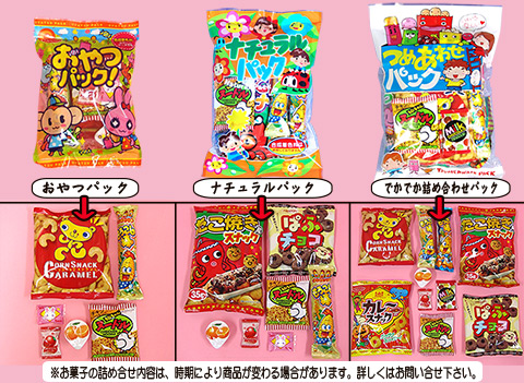 お菓子詰め合わせ景品/模擬店・縁日用品