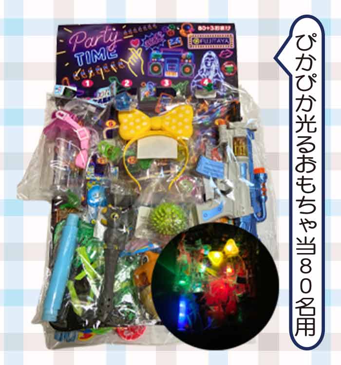 ボードおもちゃ｜パック例