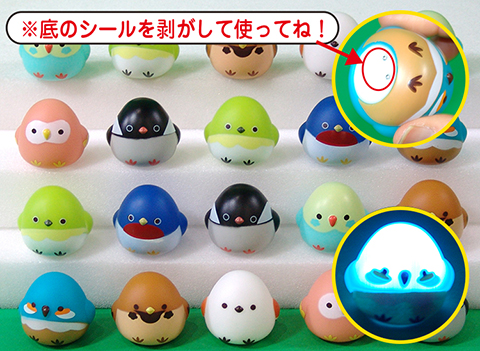 ぴかっと！ぷかぷかことりさん/参加賞景品