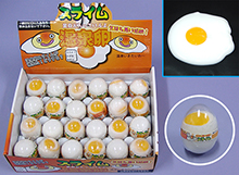 温泉卵スライム