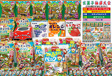 お菓子抽選大会