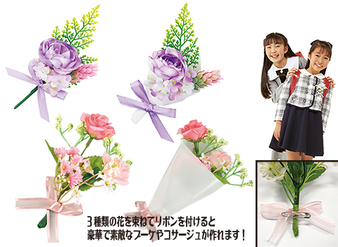 手作りコサージュ・ブーケ作り/手作りキット