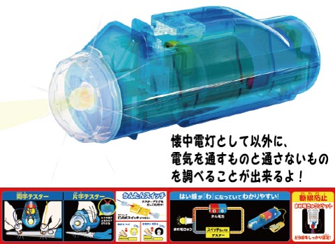 かいちゅうでんとう作り/手作りキット