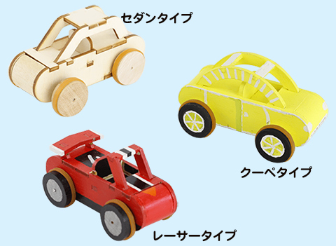 ゼンマイカー作り/手作りキット