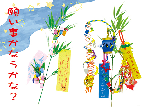 七夕短冊作り/手作りキット