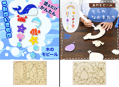 木のモビール作り/手作りキット