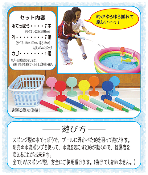 水てっぽう/遊具・ゲーム