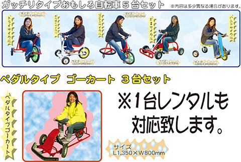 ガッチリタイプおもしろ自転車&ensp;ペダルタイプゴーカート/遊具・ゲーム