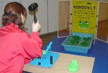 ケロケロジャンプ