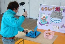 おせんべ焼けたかな？